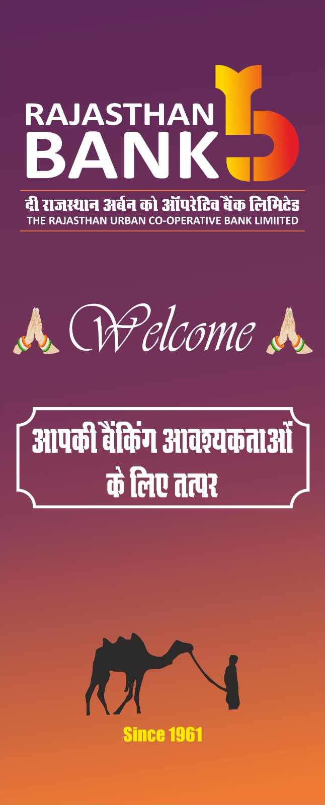 welcome_banner
